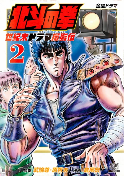 Cover of Vol. 2