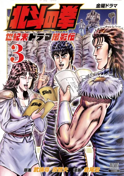 Cover of Vol. 3