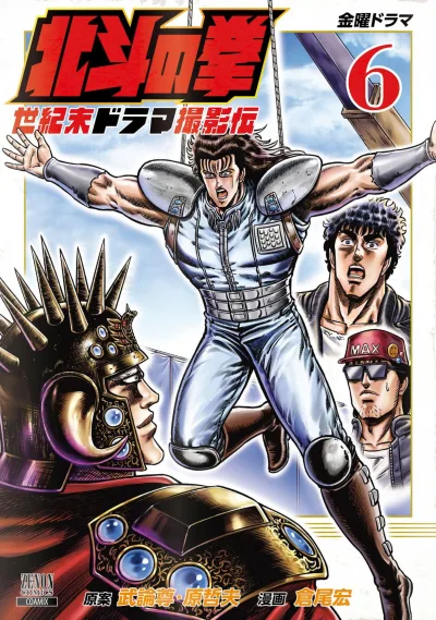 Cover of Vol. 6