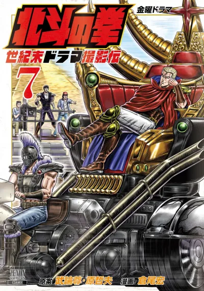 Cover of Vol. 7