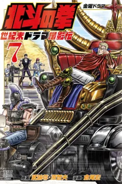 Vol. 7