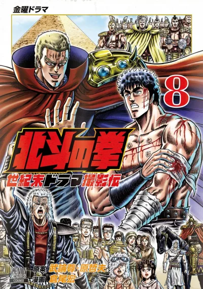 Cover of Vol. 8