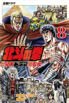Vol. 8