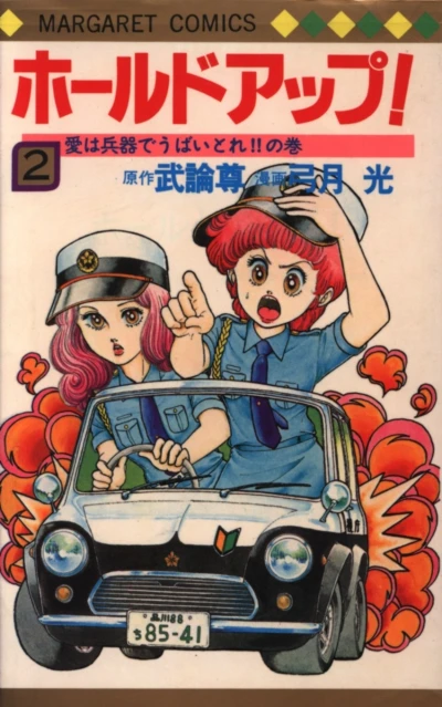 Cover of Vol. 2