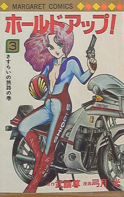 Cover of Vol. 3