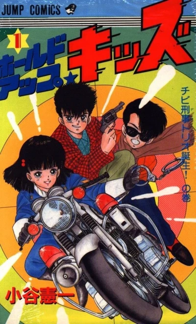 Cover of Vol. 1