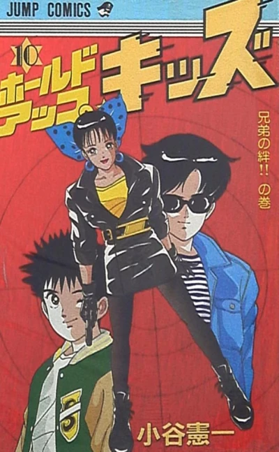 Cover of Vol. 10