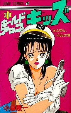 Cover of Vol. 11