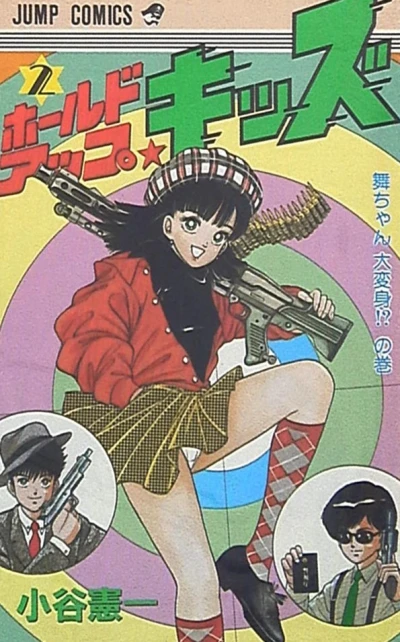 Cover of Vol. 2