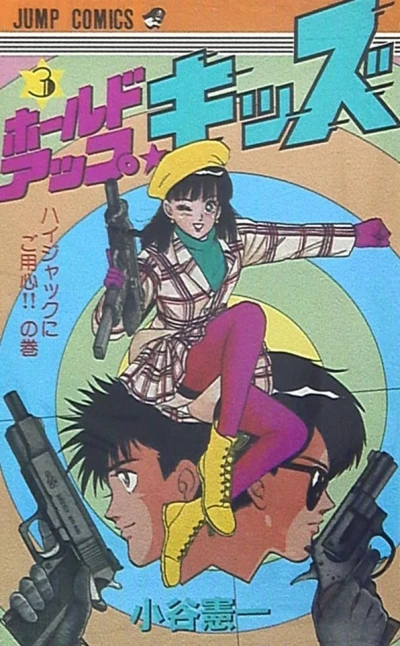 Cover of Vol. 3