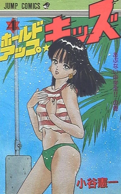 Cover of Vol. 4