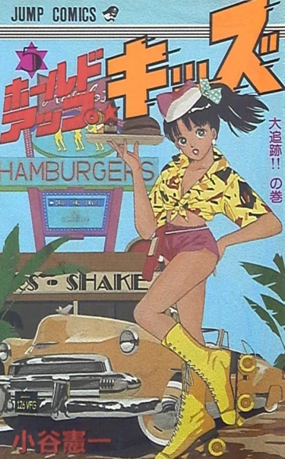 Cover of Vol. 5