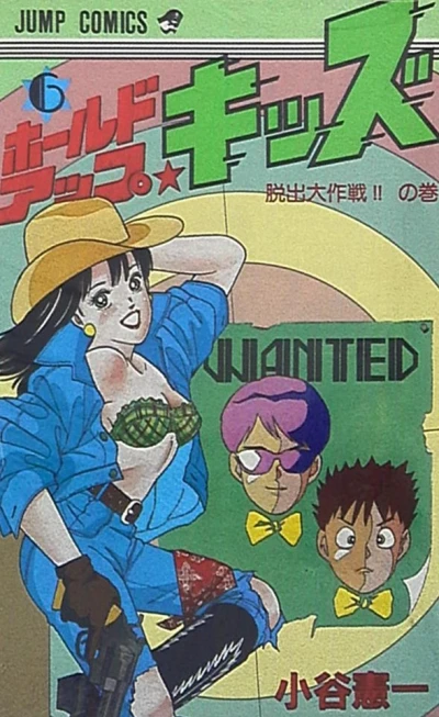 Cover of Vol. 6