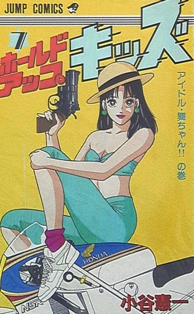 Cover of Vol. 7