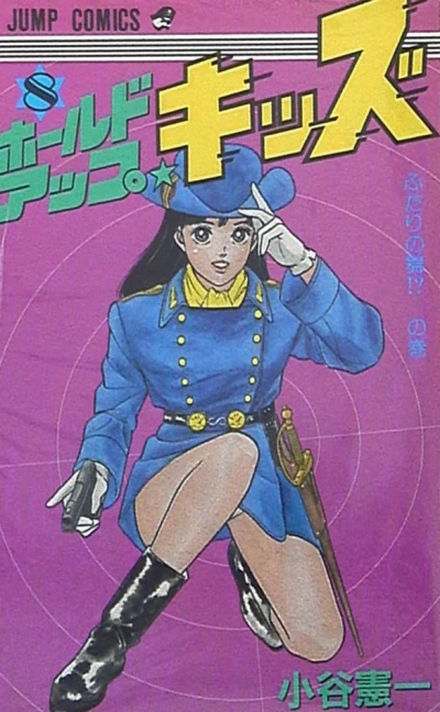 Cover of Vol. 8