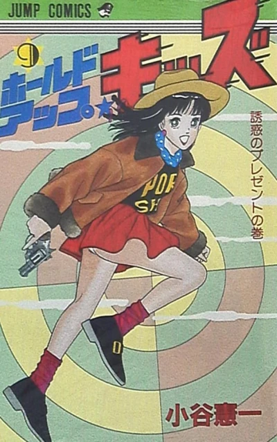 Cover of Vol. 9