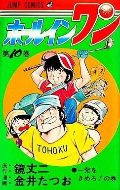 Cover of Vol. 10