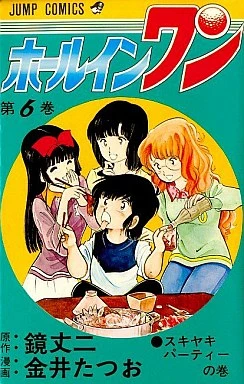 Cover of Vol. 6