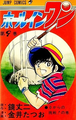 Cover of Vol. 9