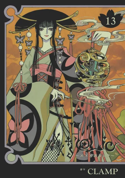 Cover of Vol. 13