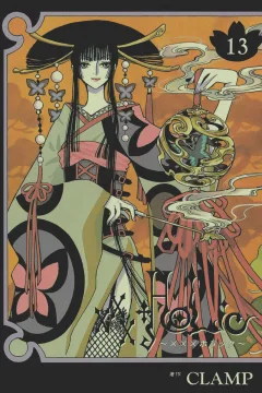 Vol. 13