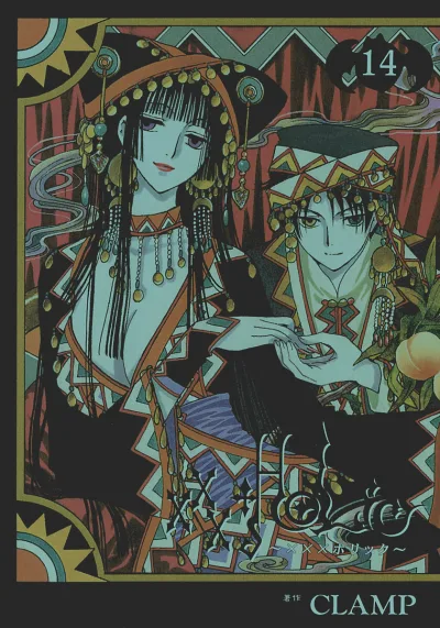 Cover of Vol. 14