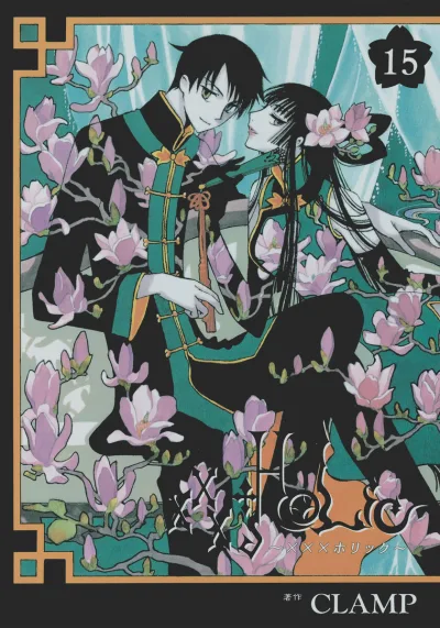 Cover of Vol. 15