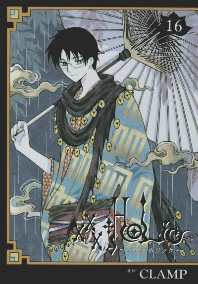 Cover of Vol. 16