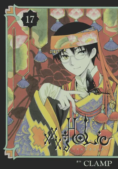 Cover of Vol. 17