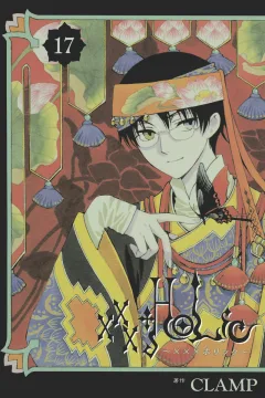 Vol. 17