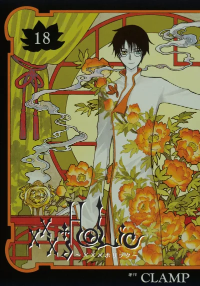 Cover of Vol. 18