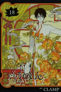 Vol. 18
