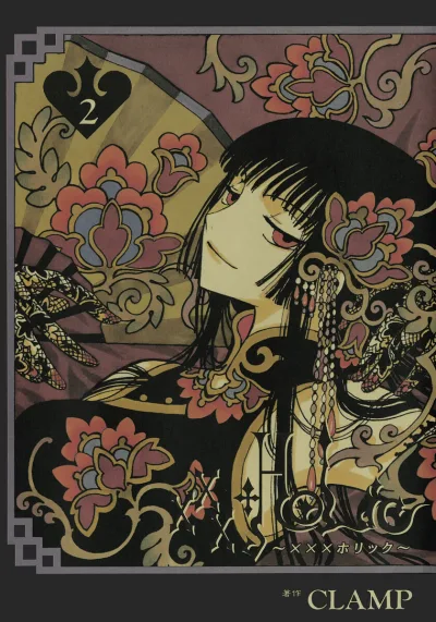 Cover of Vol. 2