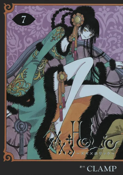 Cover of Vol. 7