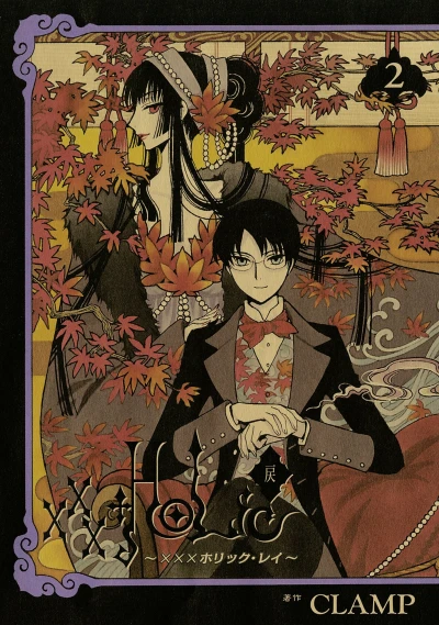 Cover of Vol. 2