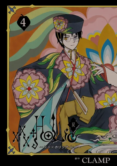 Cover of Vol. 4