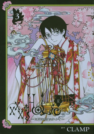 Cover of Vol. 3