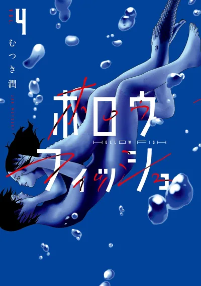 Cover of Vol. 4