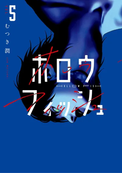 Cover of Vol. 5