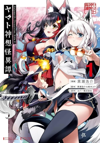 Cover of Vol. 1