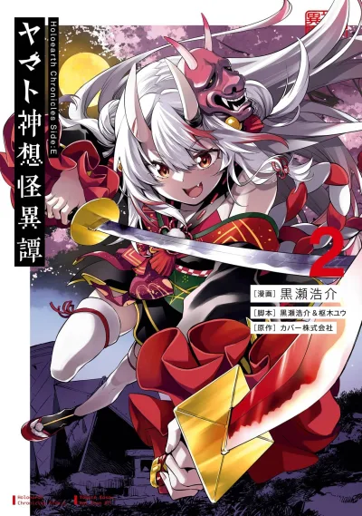 Cover of Vol. 2