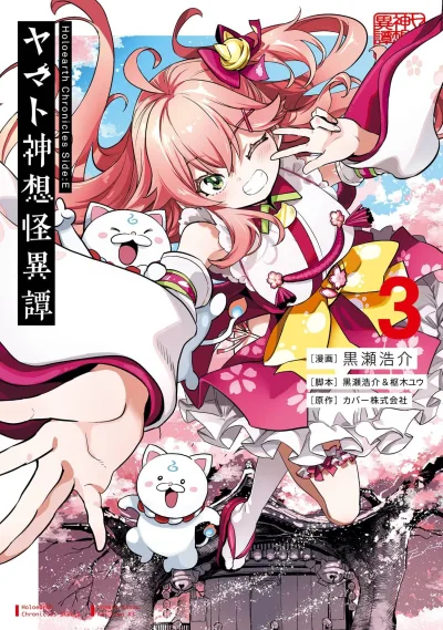 Cover of Vol. 3
