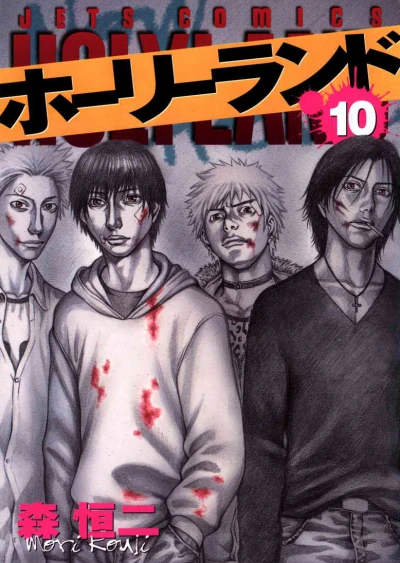 Cover of Vol. 10