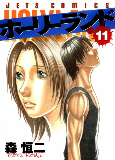 Cover of Vol. 11