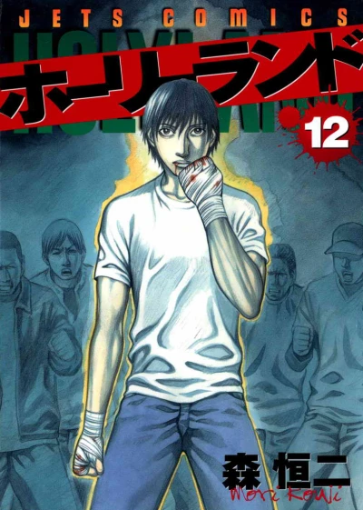 Cover of Vol. 12