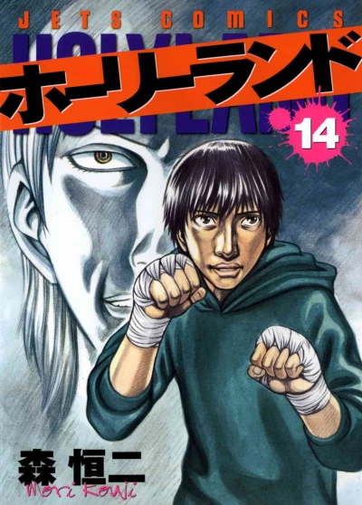 Cover of Vol. 14