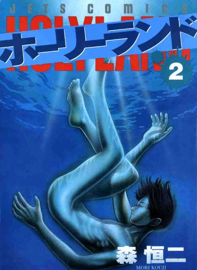 Cover of Vol. 2