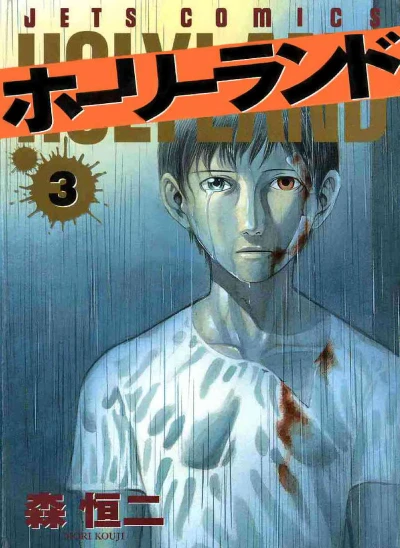 Cover of Vol. 3