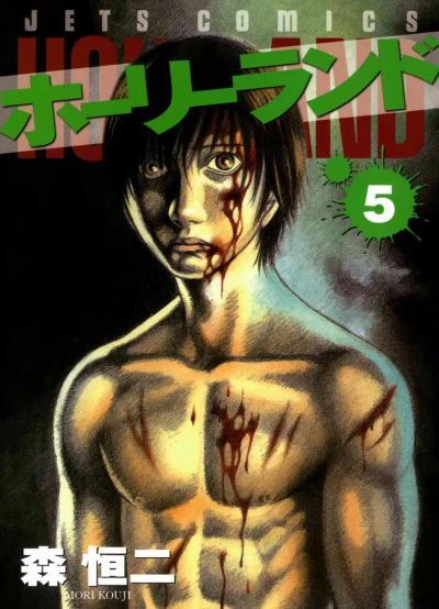 Cover of Vol. 5