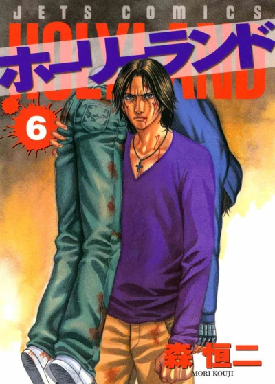 Cover of Vol. 6